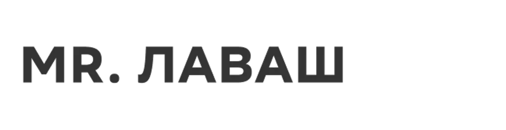 Шаурма «Mr. Лаваш»