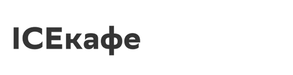 ICEкафе