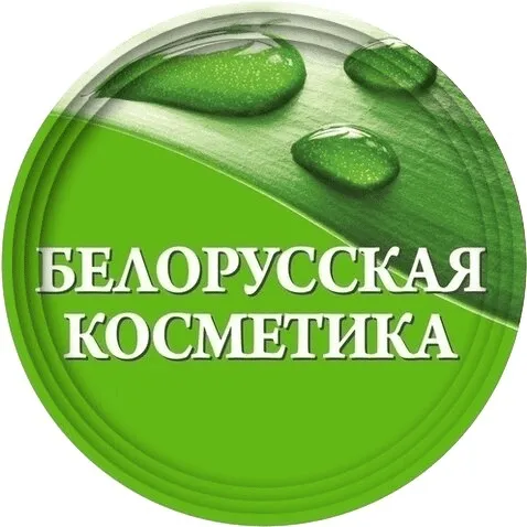 Белорусская косметика