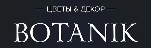 BOTANIK