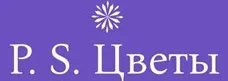 P. S. Цветы