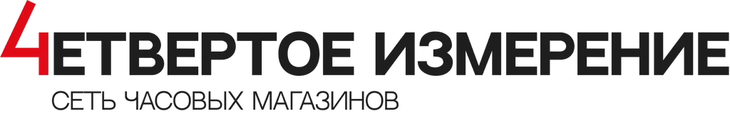 Четвёртое измерение