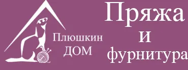 Плюшкин дом