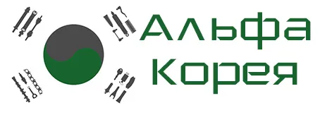 Альфа-Корея